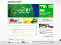 東京国際映画祭 東京国際映画祭