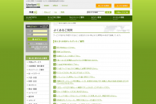 gaikaex_faq gaikaex_faq