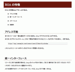ROAの特徴 ROAの特徴