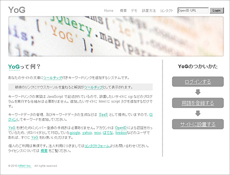 ウェブアプリケーション YoG ウェブアプリケーション YoG