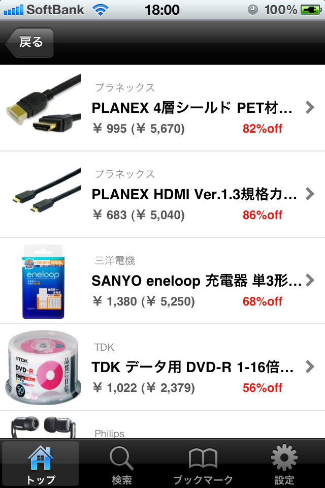 スクリーンショット - セール品 スクリーンショット - セール品