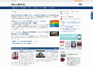 advertimes advertimes