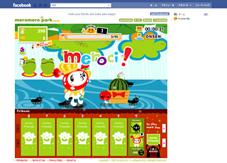 meromeropark meromeropark
