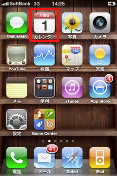iPhone-app-calendar