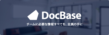 DocBase