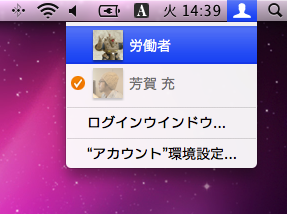 ログインウィンドウ