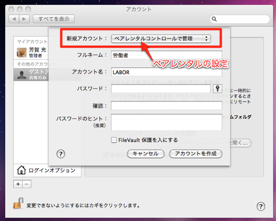 システム環境設定-1