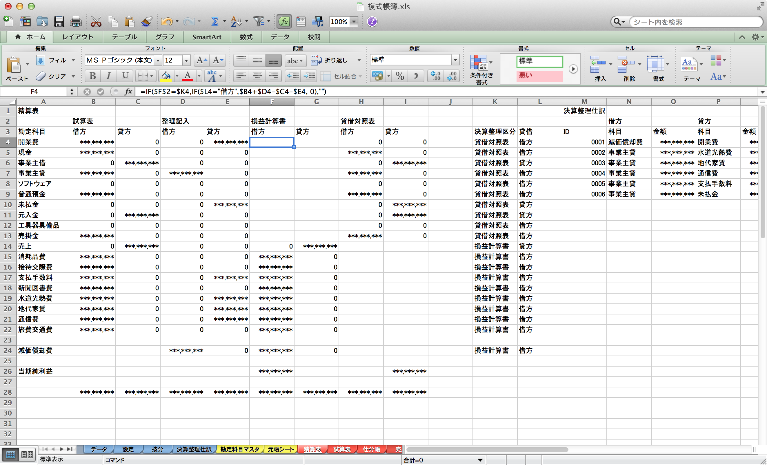 Mysqlで確定申告 Kray Inc